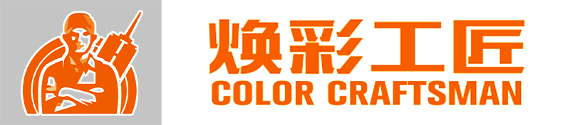 【焕彩工匠】【美缝剂】【官网】