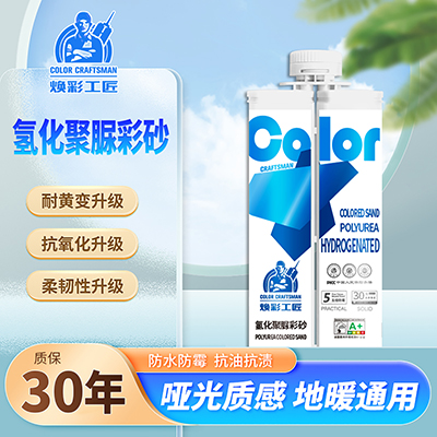 聚脲彩砂