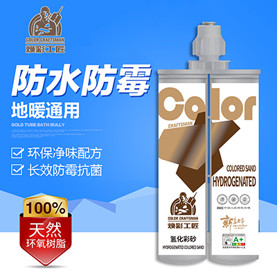 氢化彩砂